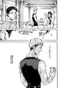 [Kometubu (Rittiri)] Koufuku Paradox (Shingeki no Kyojin)