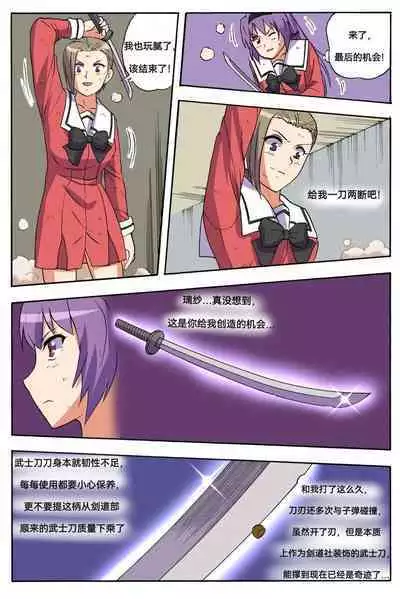 [xfqn] RB- -MIYA & RISA