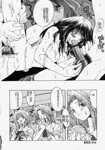 Gyakkyou Gakuen