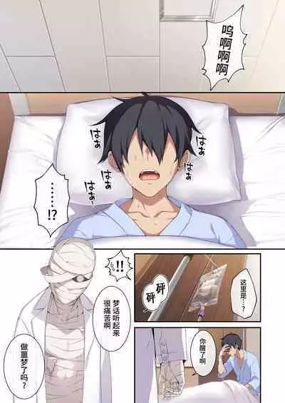 人付き合いが苦手な未亡人の雪女さんと呪いの指輪2