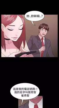 [Black October] Looser Ch.1~12 [Chinese]中文