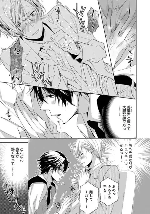 Dekichau Made, Shiyo.