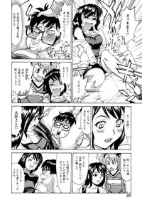 [Makibe Kataru] Inran Seifuku Hame Nikki