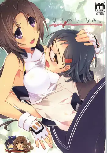 ひみつのちあきちゃん
