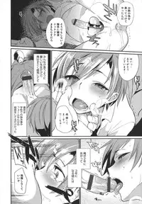[Anthology] Otokonoko Heaven's Door 1