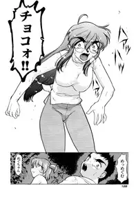[Shimamoto Harumi] Chocolate Melancholy 2