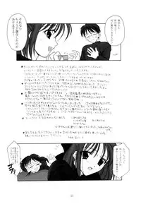 (Tsukihime Matsuri) [Black Angel (Ren)] Innocence (Tsukihime)