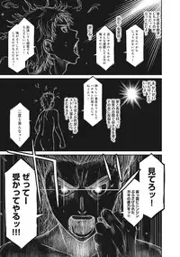 [Ryoh-zoh] Ambiguous Crisis
