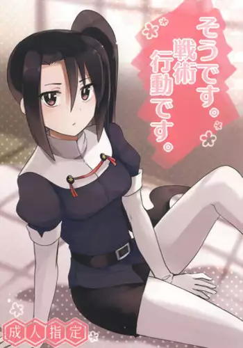 Dosukebe JK Helper Tanetsuke Kaigo | 淫蕩JK看護師的播種看護