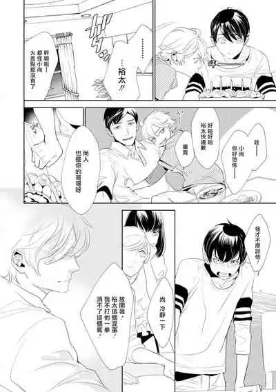 二重螺旋 Ch.01