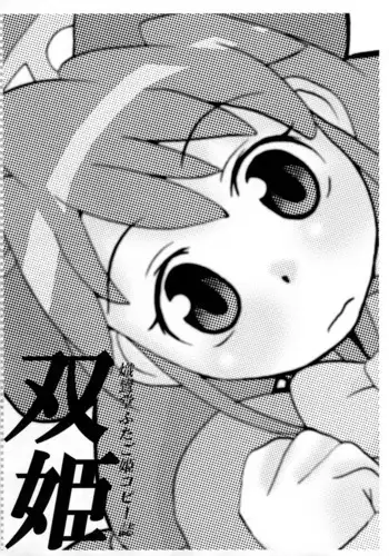 [Murakami Takashi] Shokushu Hime Chapter 1
