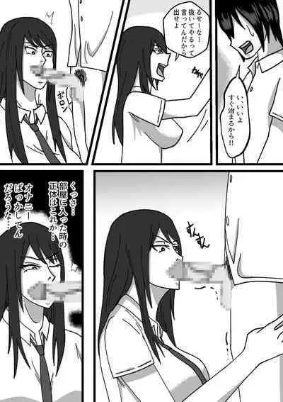 Chotto Kowai Osananajimi to Kizukeba Hamete iru