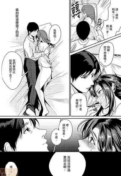 「朝までするけど…大丈夫？」～絶倫アラフォーの激しめエッチ！