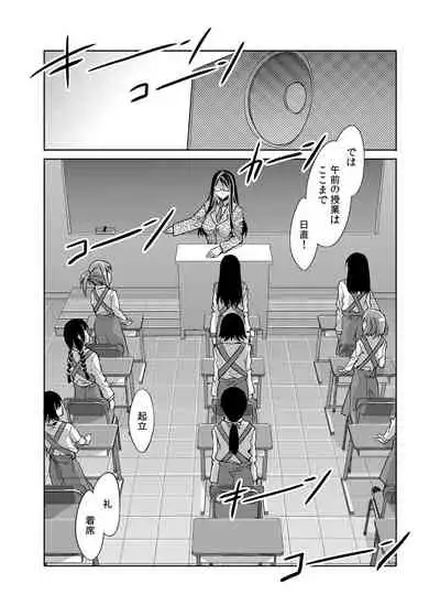 MC Gakuen Ichi Jigenme