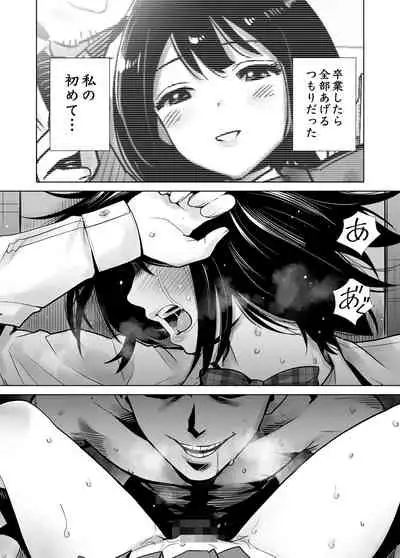 Fuyu no Kedamono Soushuuhen 1+2+