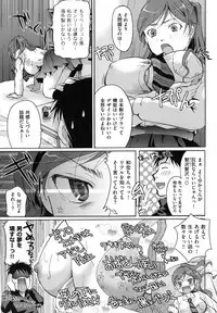 [Itou Ei] Suki ni Tsukatte iiyo