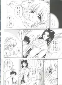 [Urano Mami] Himitsu ni Naritai