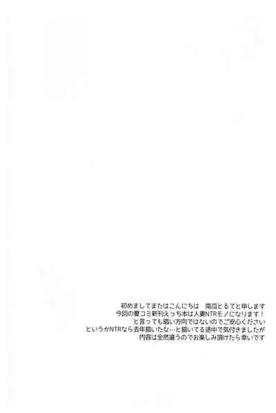 Danchizuma Furutaka