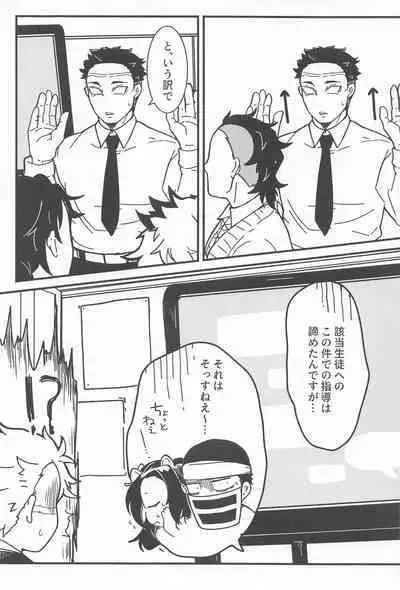 Yoi Otouto