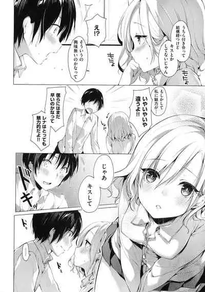Like a Lovedoll