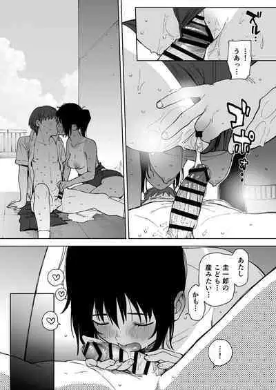 After Summer Vacation