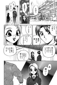 [Hayakawa Mamoru] Yokujou Keikaku H00 - Lust Plan H00