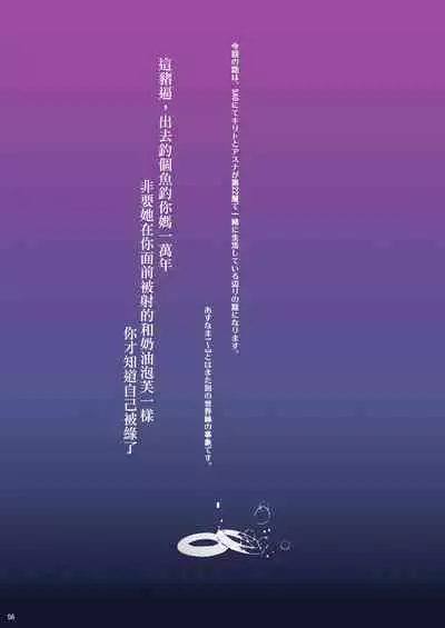 Asunama Soushuuhen Full color edition