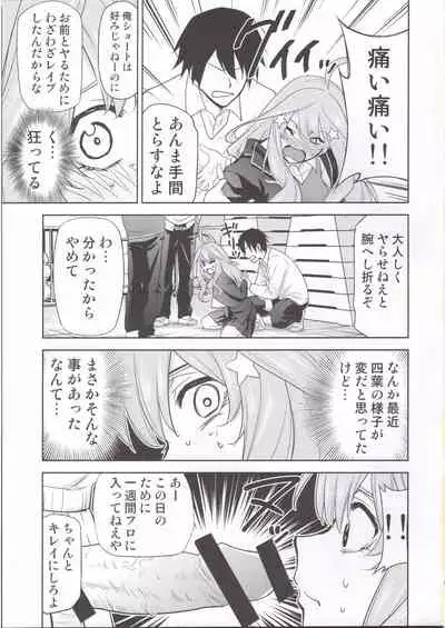 Gotoubun no Seidorei Side-C