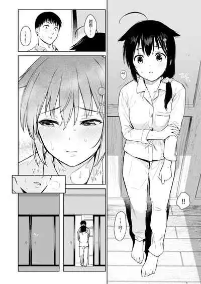 Shigure once a week