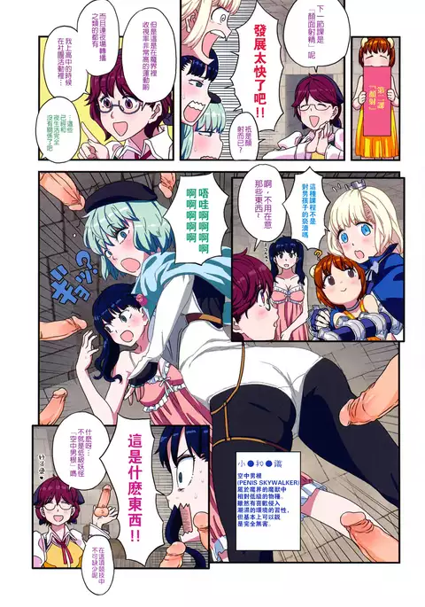 Load of Trash Kanzenban Ch. 1-3