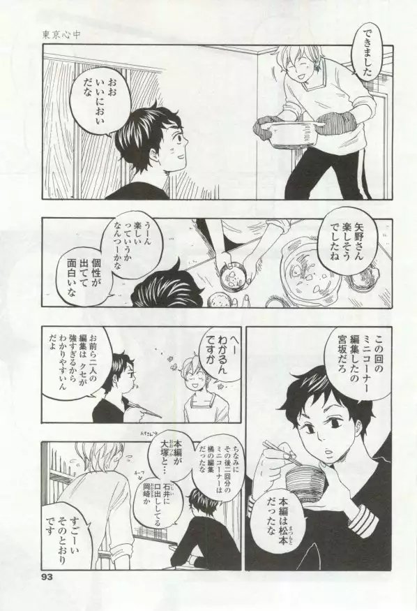 OPERA Vol.48