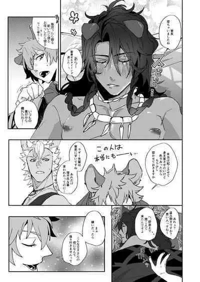 Ryouchou no Oppo ga Osawagase Shite Orimasu.