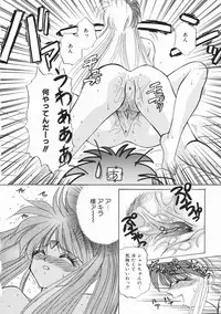 [Kenzaki Mikuri] Planet Explorer