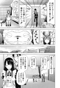 [Akatsuki Myuuto] Lovemare♥ Joshou Classmate Doujin+Ch.1-4 [Digital]