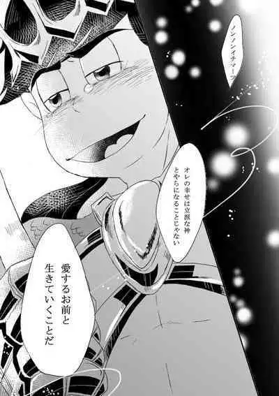 "Shuryusseru wa hako no naka''