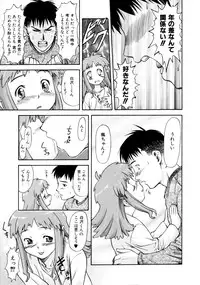 [Nagare Ippon] Charm Point [Decensored]