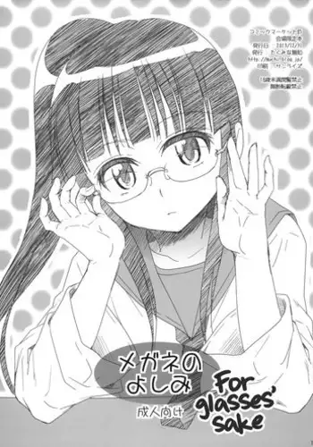 絶対抱きたくない従者VS絶対抱かれたい主人
