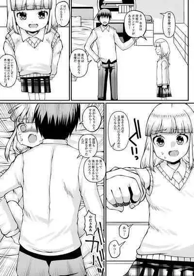 Digital Puni Pedo! Vol. 26