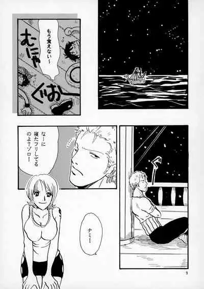 (Puniket 05) [SAKURAIRO (Konishi)] Pirates (ONE PIECE)