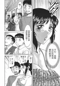[Chanpon Miyabi] Inbo Shiiku ~Mama Pet~ - Slave Mother Rape [Chinese]