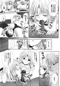 Karyou Gakuen Daigaku 2007-04 Vol.3