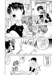 [Shimamoto Harumi] Chocolate Melancholy 2