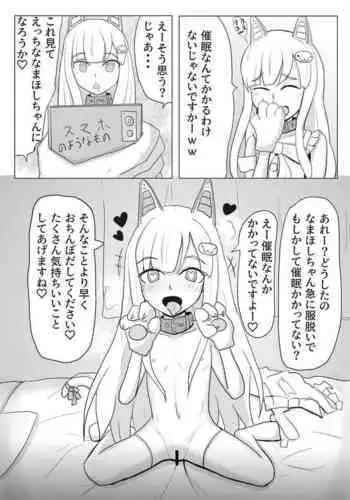 "Koe ni mo Naranai"