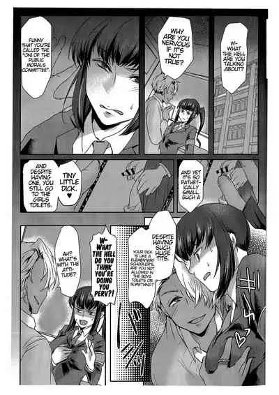 Ore wa Omae no Yowami o Nigitte