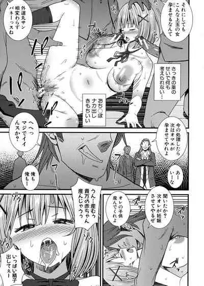 Dosukebe Saimin Revenge