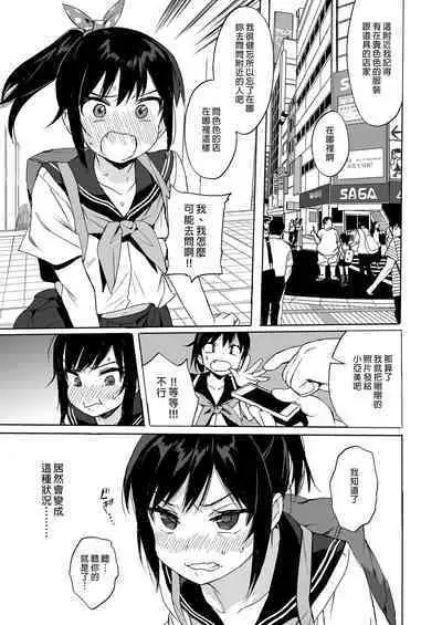 Seikyouiku Series Soushuuhen - Sex Education Series Summary 1 | 性教育系列總集篇1