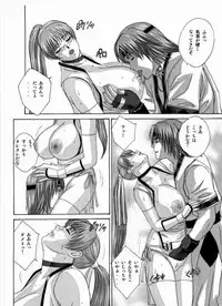 [D-LOVERS (Nishimaki Tohru)] DOAXXX vol.02 (Dead or Alive) [Digital]