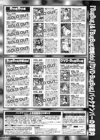 BugBug 2012-07 Vol. 215