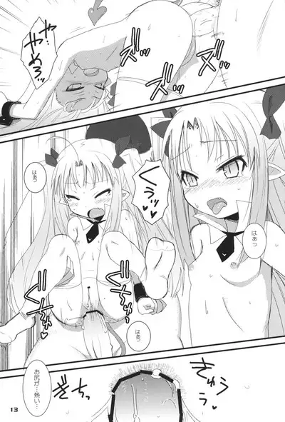 Lotte ga Omocha!
