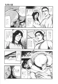 [Sanjou Tomomi] Shiro no Mokushiroku Vol. 1 - Sei Shojo Shion no Shou